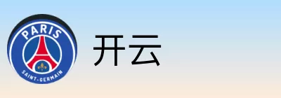 开云 Logo